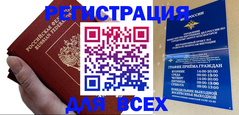 временная регистрация законно в Екатеринбурге